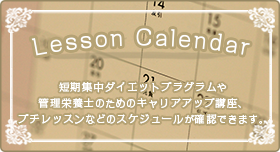 Lesson Calendar