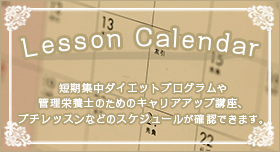 Lesson Calendar