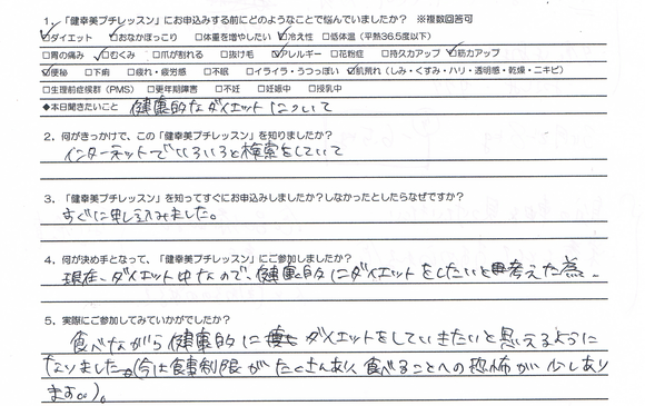 神奈川県　C.K様　健幸美プチレッスン