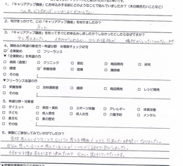 長野県　M.C様　キャリアアップ講座