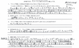 神奈川県　C.K様　管理栄養士キャリア相談