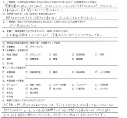 千葉県　N.S様 管理栄養士お茶会