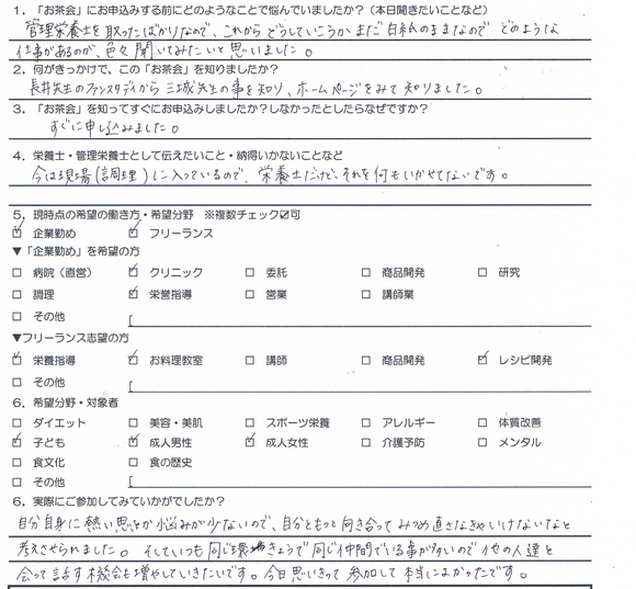 千葉県　N.S様 管理栄養士お茶会