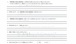 東京都　H.O様　管理栄養士交流会＆塾説明会