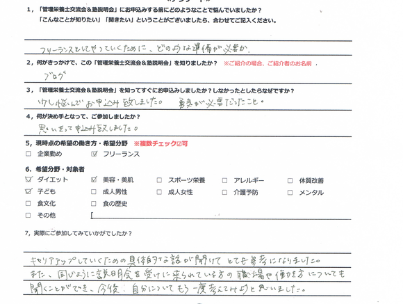 神奈川県　Y.O様　管理栄養士キャリアデザイン塾説明会