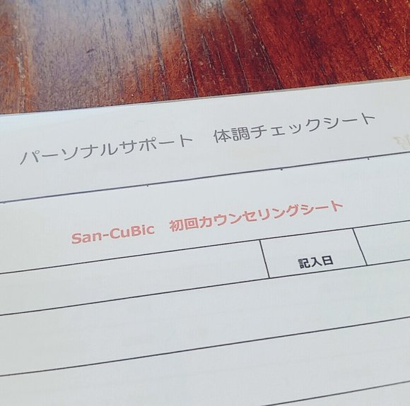 埼玉県 H.O様 お試しカウンセリング